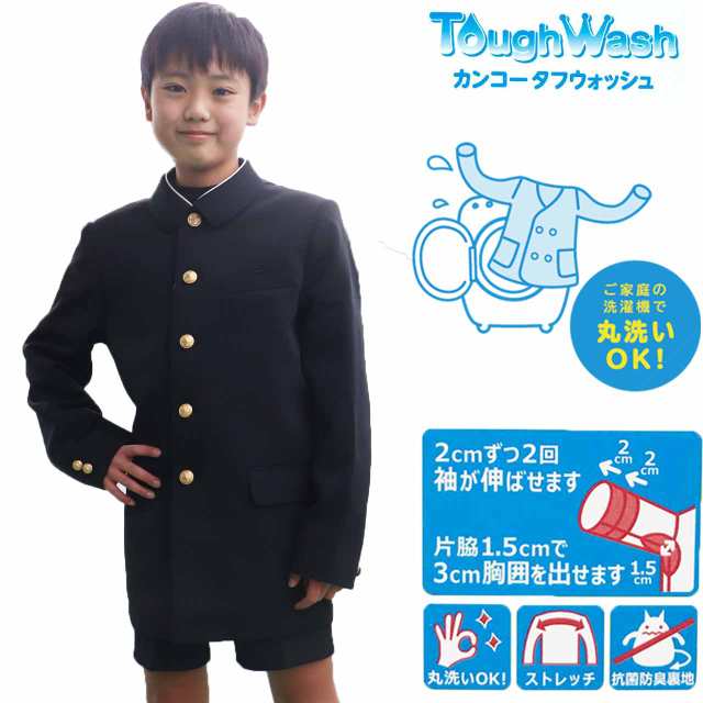 カンコー学生服 衿折小学校 制服 学生服 上衣 A体 男子 ToughWash タフウォッシュ 145A-170Aの通販はau PAY マーケット -  Happyclothesstore FUKUYA | au PAY マーケット－通販サイト